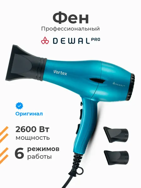DEWAL Профессиональный мощный фен для волос