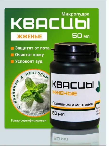 Di&Sa Квасцы жженые с ментолом,от пота,присыпка,дезодорант,50гр