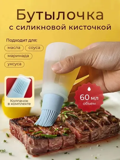 Дозатор для масла с силиконовой кисточкой удобный кухонный диспенсер