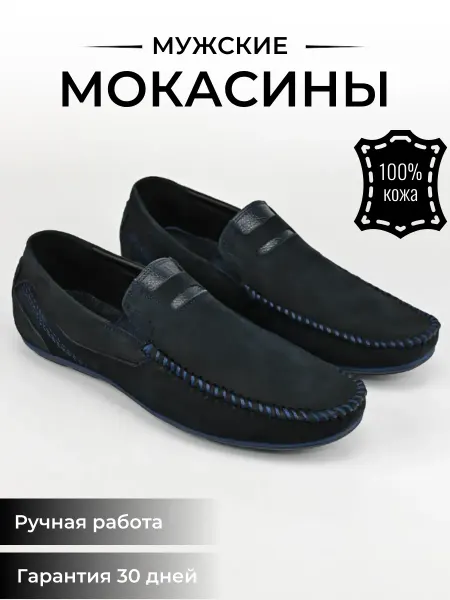 DIAMONDINI Мокасины туфли кожаные из нубука на тонкой подошве