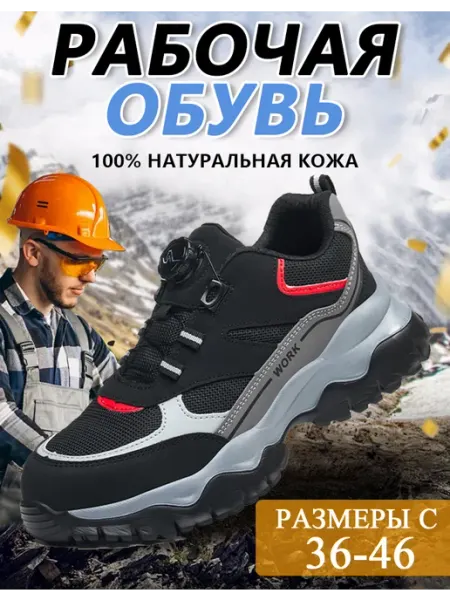 Dian Sen Ботинки рабочие спецобувь с защитным металлическим носом