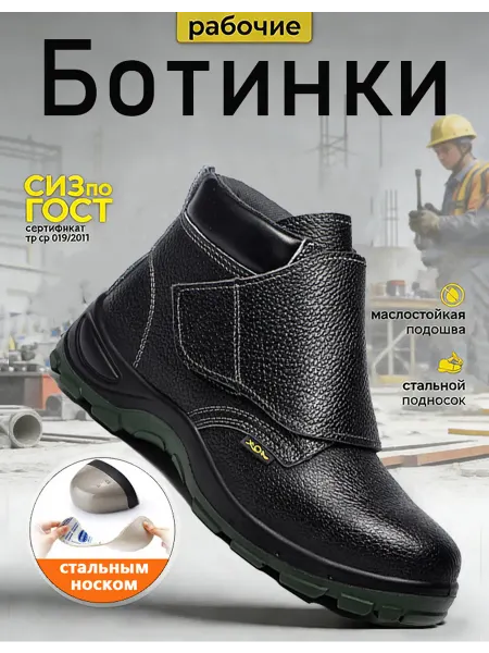 Dian Sen Ботинки рабочие с подноском