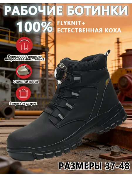 Dian Sen Ботинки рабочие с быстрой шнуровкой