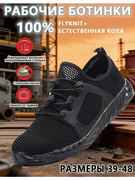 Dian Sen Рабочие кроссовки с металлическим носом