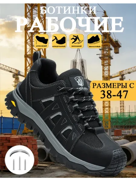 Dian Sen Полуботинки - кроссовки рабочие