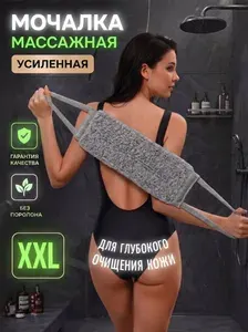 Чистая Эстетика Мочалка для душа и тела с ручками длинная жесткая