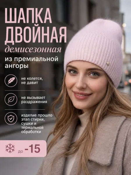Dika Knit Шапка демисезонная