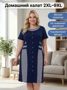 Халат DINAR TEXTILE домашний на пуговицах