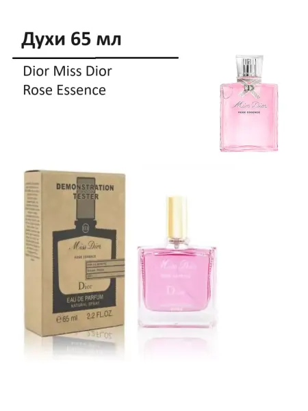 Земные ароматы Тестер аналог известных брендов, Dior Miss Dior Rose Essence
