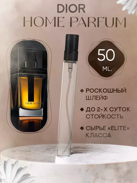 MARSIQUE FRAGRANCE DIOR PARFUM ДИОР ПАРФЮМ