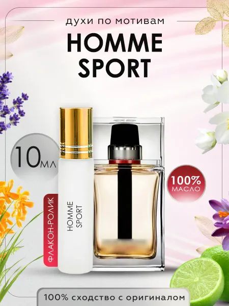 Luxury perfume Духи Dior Homme Sport