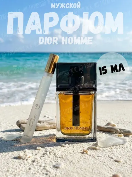 Духи ручка Духи мужские Dior Homme 15 мл