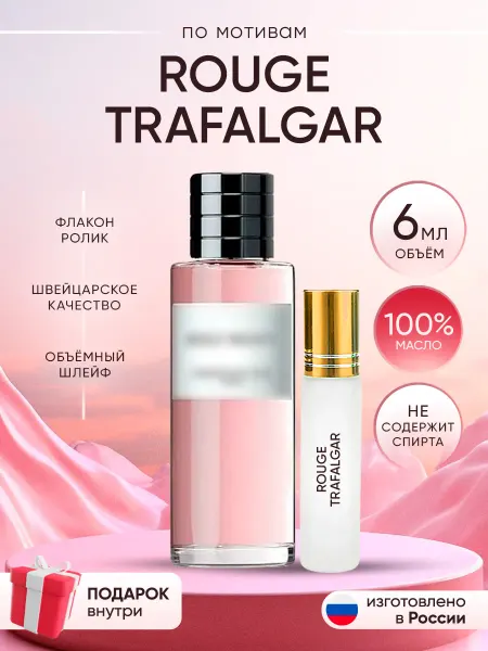 Perfume shop Духи Dior Rouge Trafalgar