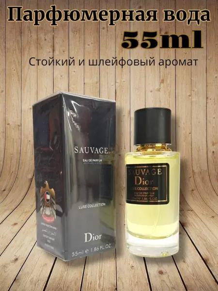 Сладкий аромат Духи Dior Sauvage 55 мл