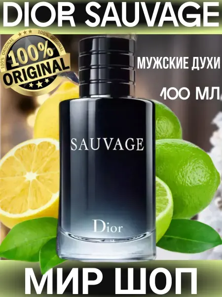 Женский мир Духи мужские Dior sauvage Диор саваж 100 мл