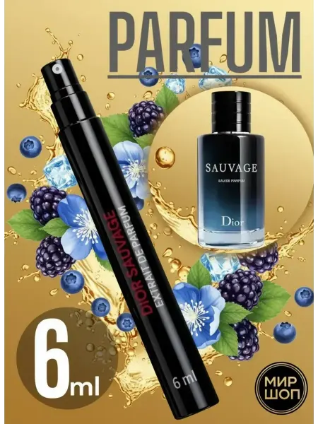 Пробник духи Sauvage Dior духи мужские стойкие Диор Саваж 6 мл