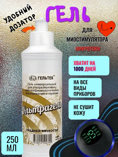 Disat Гель для микротоков для лица