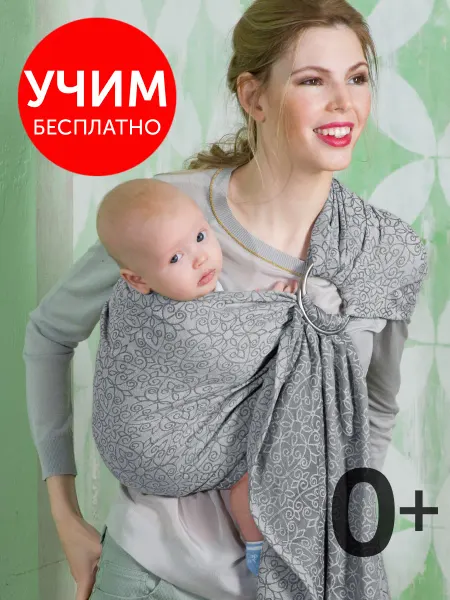 Diva Milano Слинг с кольцами для новорожденного шарфовый, без намотки