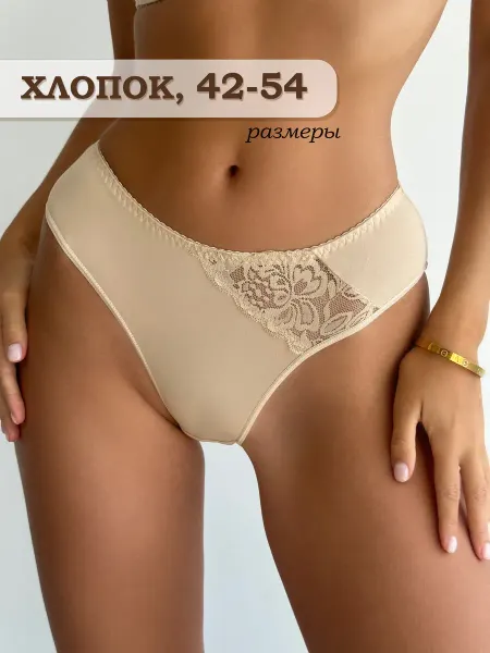 DivaLingerie Трусы хлопковые кружевные слипы