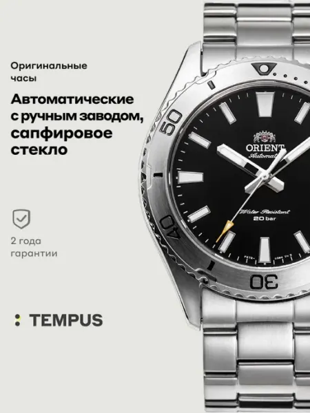 ORIENT Часы Diver RA-AC0Q01B