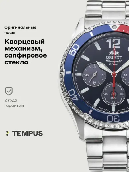 ORIENT Часы Diver RA-TX0201L