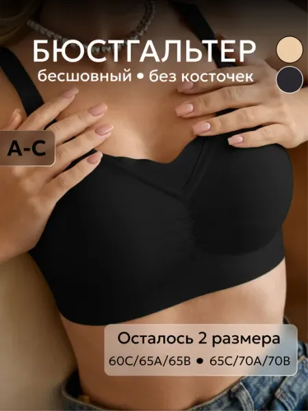 FEMME DIVINE Бесшовный бюстгальтер без косточек поддерживающий