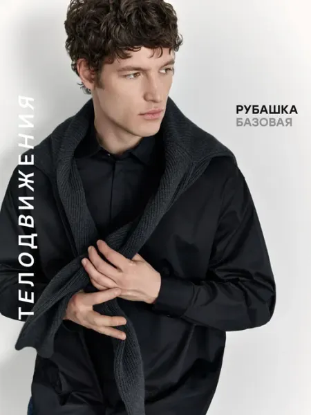 ТЕЛОДВИЖЕНИЯ Рубашка оверсайз классическая с длинным рукавом