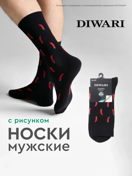 DiWaRi Носки хлопковые с рисунками HAPPY