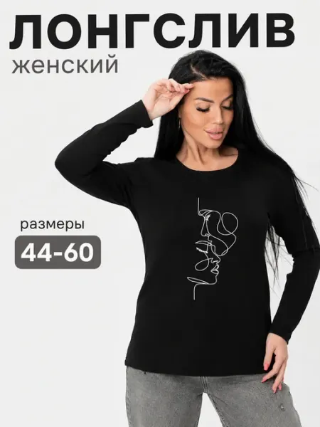Трикотажные сезоны Лонгслив с длинным рукавом повседневный