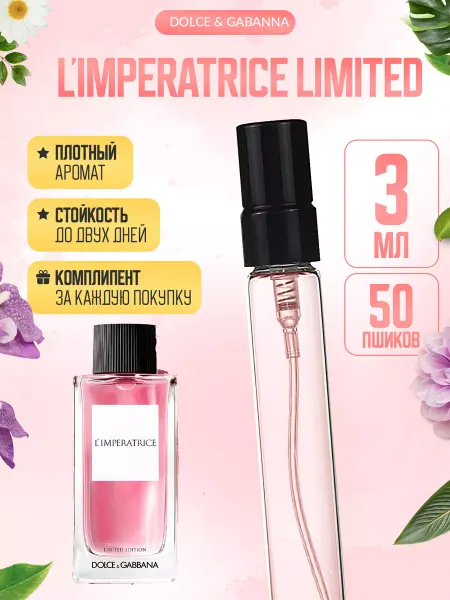 ДУХИ ЛИЦЕНЗИОННЫЕ L'Imperatrice Limited Dolce & Gabanna Императрица Новая