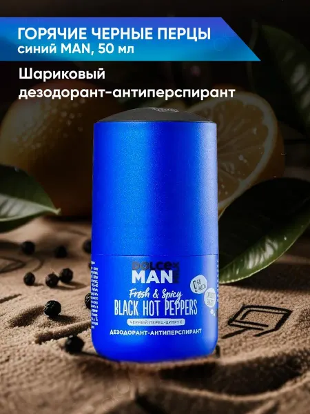 DOLCE MILK Дезодорант горячие черные перцы