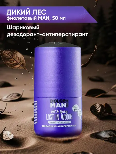 DOLCE MILK Дезодорант Дикий лес