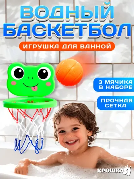 Крошка Я Игрушки в ванну для малышей