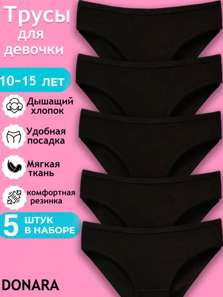 Donara Трусы черные подростковые для девочки