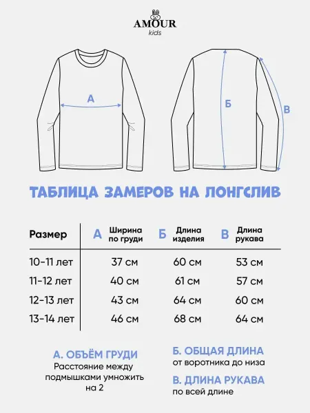 Donella Хлопковый лонгслив подростковый