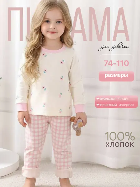 Doni Mi Детская пижама теплая со штанами,домашний комплект