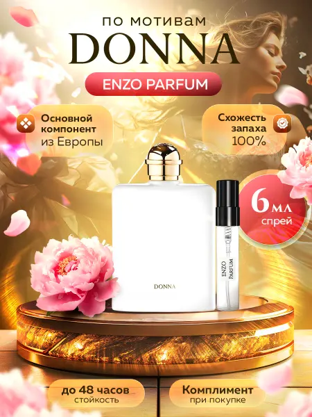 ENZO Parfum Стойкие духи масляные по мотивам Donna 6 мл