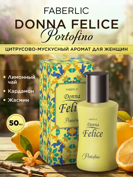 Faberlic Парфюмерная вода Donna Felice Portofino, духи Фаберлик