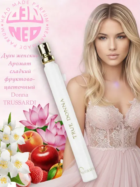 Neo Parfum Духи для неё True Donna Настоящая Донна 17 мл
