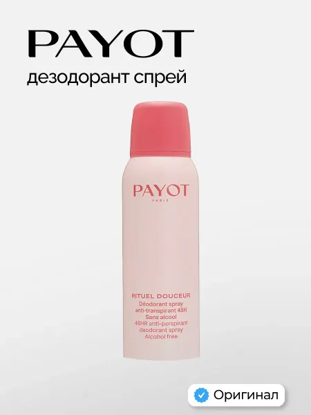 PAYOT Дезодорант спрей RITUEL DOUCEUR 125мл