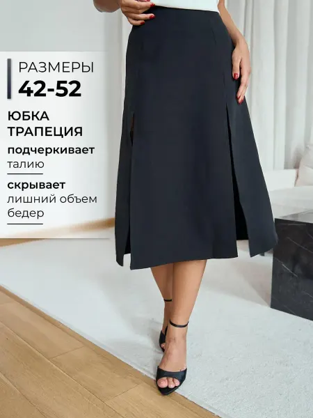 DreamForWoman Юбка трапеция с двумя разрезами