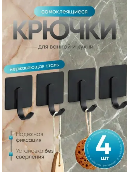 Самоклеящиеся крючки для полотенец в ванную,для полотенец 5 штуки в комплекте, до 25 кг