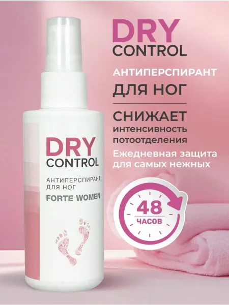 DRYCONTROL Дезодорант для ног женский драй контроль