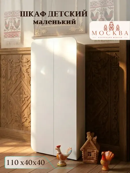 Добрый Свет Шкаф пенал напольный узкий распашной Москва