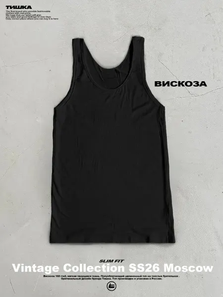 Tishka Базовая свободная майка из вискозы model off duty