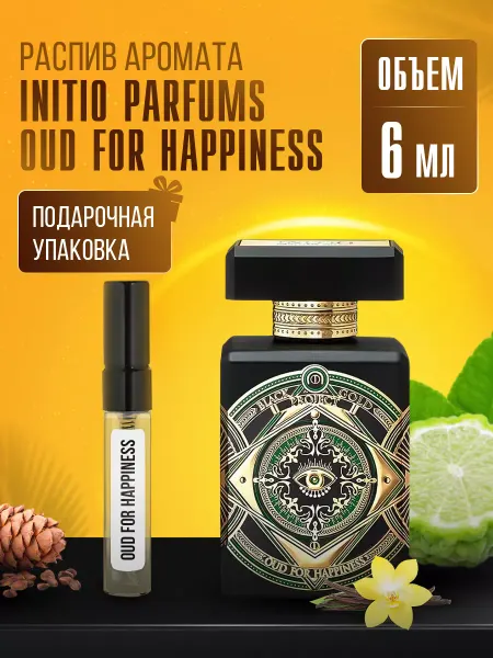 Ne Duxi Духи INITIO PARFUMS OUD FOR HAPPINESS стойкие маслянные