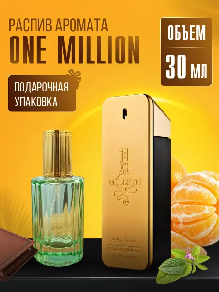 Ne Duxi Духи ONE MILLION стойкие маслянные