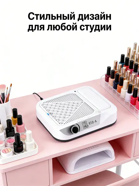 DYH-coco Вытяжка для маникюра и педикюра пылесос для стола
