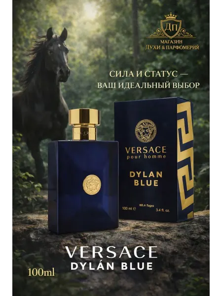 Духи мужские Мужские духи Versace Dylan Blue Pour Homme 100 мл