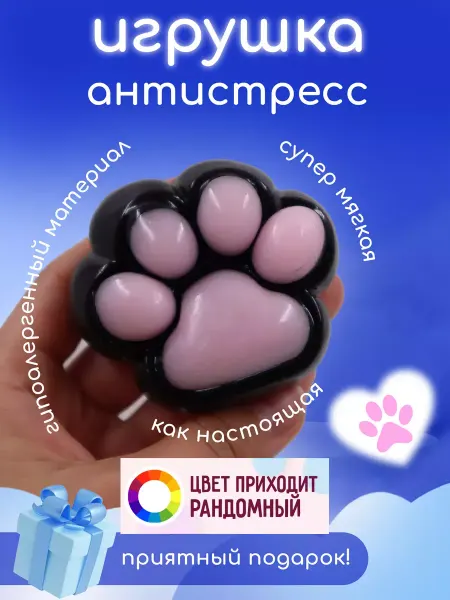 DYM Игрушки сквиши антистресс кошачья лапка